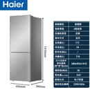 海尔1米1.2米1.4米1.5米1.7米1.8米1.9米高直冷风冷无霜家用商用冰箱 双门银色1.41米高172升风冷无霜