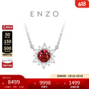 周大福ENZO 「雪花系列」18K金红宝石钻石项链女 EZV8879