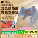 妙界（MIAOJIE）【政府补贴】R3至尊升级版颈椎按摩器肩颈按摩仪按摩披肩斜方肌腰腿艾灸加热生日七夕情人节礼物