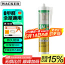 瓦克（WACKER）GM玻璃胶通用型厨卫密封胶美容胶中性耐候门窗硅酮胶结构胶白色