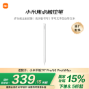 小米(MI) 平板电脑 焦点触控笔 适配小米平板6Max/6sPro/7/7Pro 系列 白色