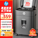 HP惠普全自动80张碎纸机商务办公中型粉碎机（16L垃圾桶容量可碎卡/订书钉连续碎纸20分钟）B16060CC