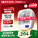 欧姆龙（OMRON）【行业热销】电子血压计血压仪老人家用血压测量医用高精准U726J