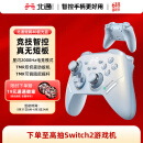北通鲲鹏40星闪无线游戏手柄xbox手机switch电脑PC电视steam震动NS光轴按键原神双影奇境 极光蓝