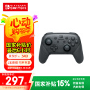 Nintendo Switch【国家补贴15%】任天堂 手柄 Pro游戏手柄 国行周边配件休闲家庭聚会生日礼物switch震动手柄