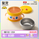 皇宠大眼萌宝宝辅食碗 儿童注水保温碗吸盘碗 PPSU双内胆碗克洛黄