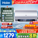 海尔（Haier）【小红花JH7】60升电热水器 无垢鲜活水净水洗 国家补贴20% 免清洗 3300W变频节能速热 家用储水式