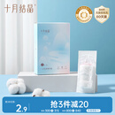 十月结晶一次性内裤孕产妇出差旅行免洗纯棉内裤5条XL码【安全灭菌】