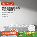 斯诺曼五星级酒店羽绒床垫15%白鹅绒床垫床褥子鹅毛床垫150x200cm【白】