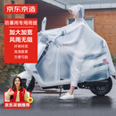 京东京造电动摩托车雨衣单人电瓶车雨衣长款全身防暴雨外卖专用骑手雨披