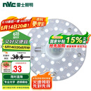 雷士照明（NVC）LED三色24w吸顶灯替换光源模组改造灯板圆形贴片灯盘工地工程物业