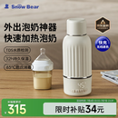 小白熊SnowBear无线便携恒温杯婴儿水壶保温儿童外出泡奶电热杯带快充500mL 5076