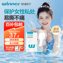 稳健医用游泳私密贴 无敏防水敷贴硅凝胶卫生巾型防感染22x46cm 2片