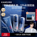 韩束男士控油洁面水乳精华露护肤品套装补水保湿紧致礼盒礼物送男朋友