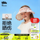 蕉下儿童防晒帽遮阳帽太阳帽子男童女童空顶帽儿童贝壳帽 栀影
