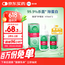 爱尔康 傲滴隐形眼镜液护理液美瞳护理液470ml*2 清洁杀菌除蛋白进口 
