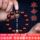 古木匠印度小叶紫檀手串佛珠蛇年生肖转运男女款 按生肖拍下本命佛选项