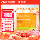 【原研】司百得精氨酸布洛芬颗粒0.4g*12包痛经痛生理痛牙疼痛头痛关节韧带痛背痛止疼痛流感感冒退烧