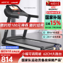 立久佳（lijiujia）跑步机家庭用智能降噪可折叠免安装爬坡走步机宽大跑台