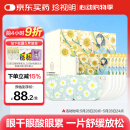 珍视明蒸汽眼罩热敷洋甘菊30片睡眠遮光发热加热眼罩男女通用舒缓眼疲劳