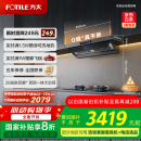 方太（FOTILE）V1S-G抽吸排油烟机 顶侧一体0缝真平嵌 大吸力28风量 国家补贴20% 灰色V1S-G （可搭配燃气灶）
