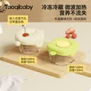 taoqibaby婴儿辅食盒玻璃宝宝辅食保鲜工具可蒸煮储存盒冷冻格便携辅食碗