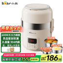 小熊（Bear）电热饭盒 加热饭盒 保温饭盒可加热 热饭神器办公室 蒸煮可插电加热饭盒2升双层大容量DFH-B20J1