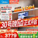 美的（Midea）【万向X6S Max】洗碗机嵌入式升级18套七星消杀四星消毒一键洗烘蒸汽单消毒UV杀菌105℃热风烘干