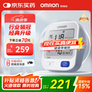 欧姆龙（OMRON）【行业销冠】电子血压计血压仪老人家用测量仪器医用高精准U724J