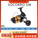 禧玛诺（SHIMANO）旗舰SOCORROSW远投海钓轮纺车轮船钓轮铁板轮 SW5000(速比4.6) 左右手互换型 x  其他