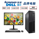 （优惠至高20%）联想戴尔台式机酷睿电脑主机AMD高配I5-I7家用办公电脑原装整机迷您机电脑二手 配十：i7+16G+740G+独显4G（高效画图） 原装联想戴尔单主机 9成新