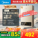 美的（Midea）14升燃气热水器天然气【优于13L】【国补立减15%】家用智能变频恒温节能低水压启动JSQ27-HWA Pro