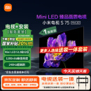 小米（MI）电视S75 Mini LED 包安装版(固定挂架送装一体) 75英寸512分区4+64GB 一级能效家电国家补贴