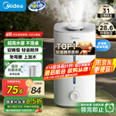 美的（Midea）巨雾空气加湿器家用卧室杀菌净化孕妇婴儿桌面小型工业喷雾器国家补贴空调风扇伴侣女生礼物40S