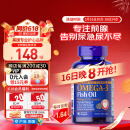 普丽普莱深海鱼油软胶囊1400mg*90粒高含量浓缩omega-3含EPADHA美国进口