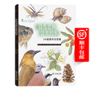 自然老师没教的事：100堂都市自然课（自然观察丛书） 张惠芬 著 黄一峰 摄影 林松霖 绘图 商务印书馆