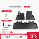 特斯拉（Tesla）官方 焕新Model Y 全天候脚垫 1件