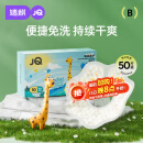 婧麒（JOYNCLEON）一次性口水巾婴儿宝宝围嘴新生儿可旋转免洗围兜50片 Jyp62199