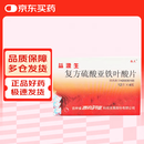 [西点] 益源生 复方硫酸亚铁叶酸片50mg*48片/盒