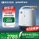 鱼跃医用分子筛制氧机吸氧机静音家用老人5L升级6L升8F-6AW中重度缺氧