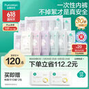 全棉时代一次性内裤女纯棉不掉絮灭菌 L码30条【品牌直供 安全灭菌】