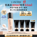 兰蔻新持妆粉底液PO-01 象牙白30ml持久遮瑕礼盒生日礼物送女友