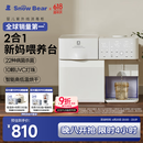 小白熊SnowBear消毒柜婴儿定量泡奶机恒温壶二合一消毒烘干一体机喂养台5069