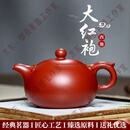 LAPULIAO轻奢品牌宜兴紫砂壶纯手工功夫茶壶泡茶壶大红袍如意西施 单壶