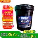 昆仑 重负荷车辆齿轮油 GL-5 85W-90 16kg/18L