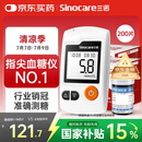 三诺GA-3血糖仪家用高精准测血糖仪器医用级检测仪200支试纸套装