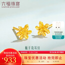 六福珠宝 足金栀子花黄金耳钉耳饰 计价 GMGTBE0007 约1.00克-配硅胶耳堵