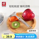 双立人（ZWILLING） 全钢刨皮刀  Y型刨皮刀