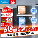 美的（Midea）消毒柜家用 餐具碗柜碗筷茶杯消烘一体机 小型立式  77L三层 高温二星级 【国家补贴】80R05