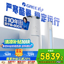 格力（GREE）3匹 云锦三代 新1级能效变频 客厅圆柱立式柜机 冷酷外机省电空调KFR-72LW/NhBa1BAj家电国家补贴